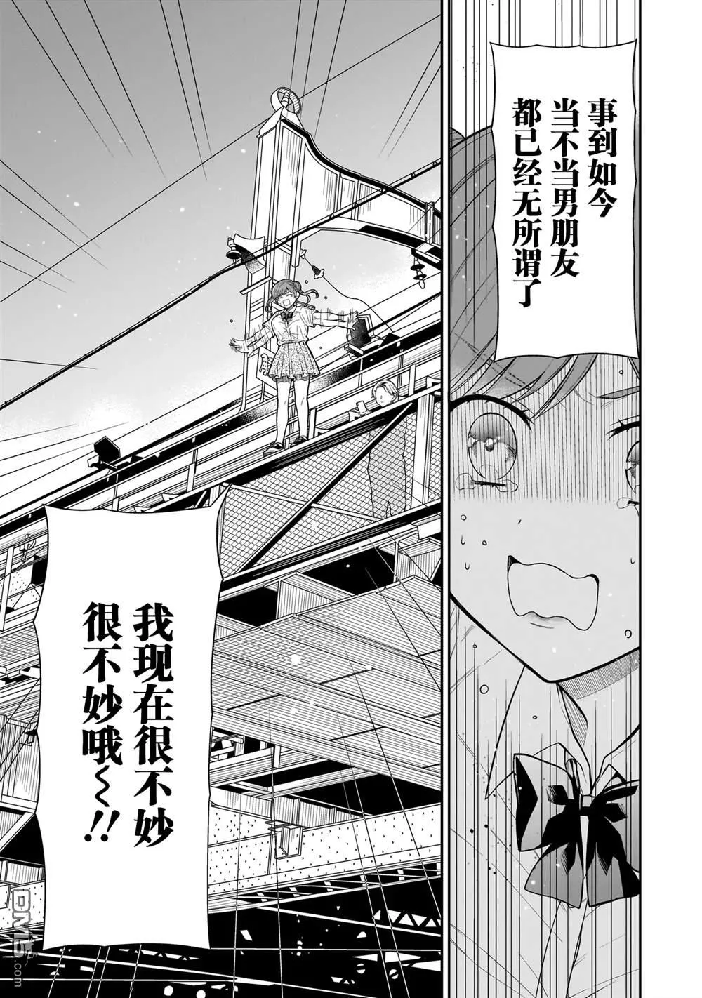 第11话 第10页