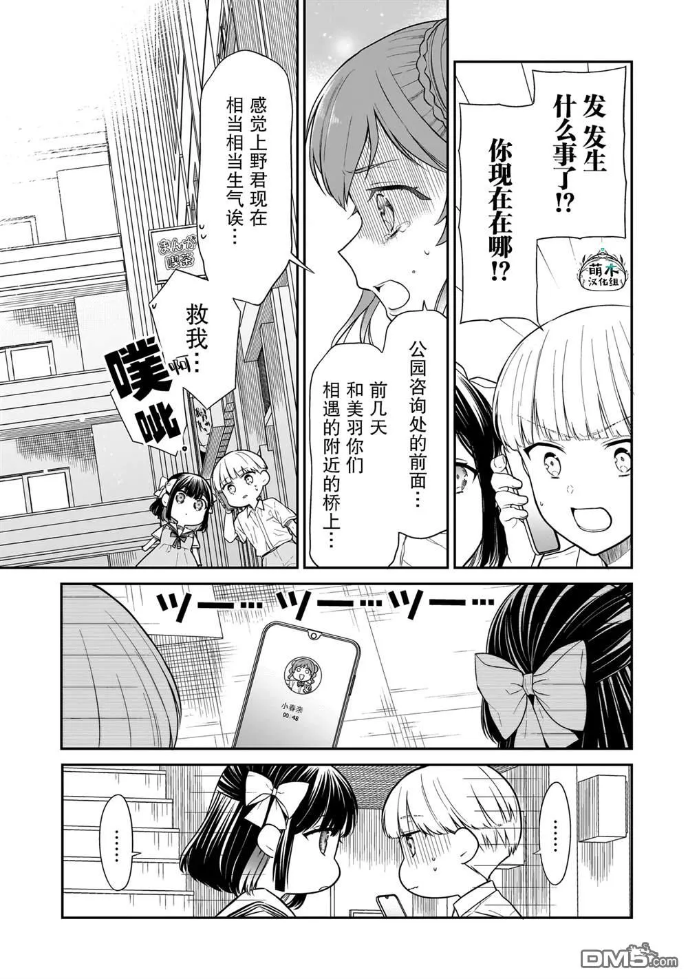 第11话 第11页