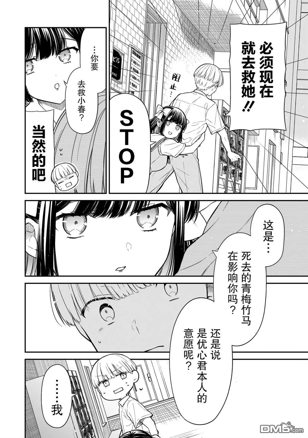 第11话 第12页