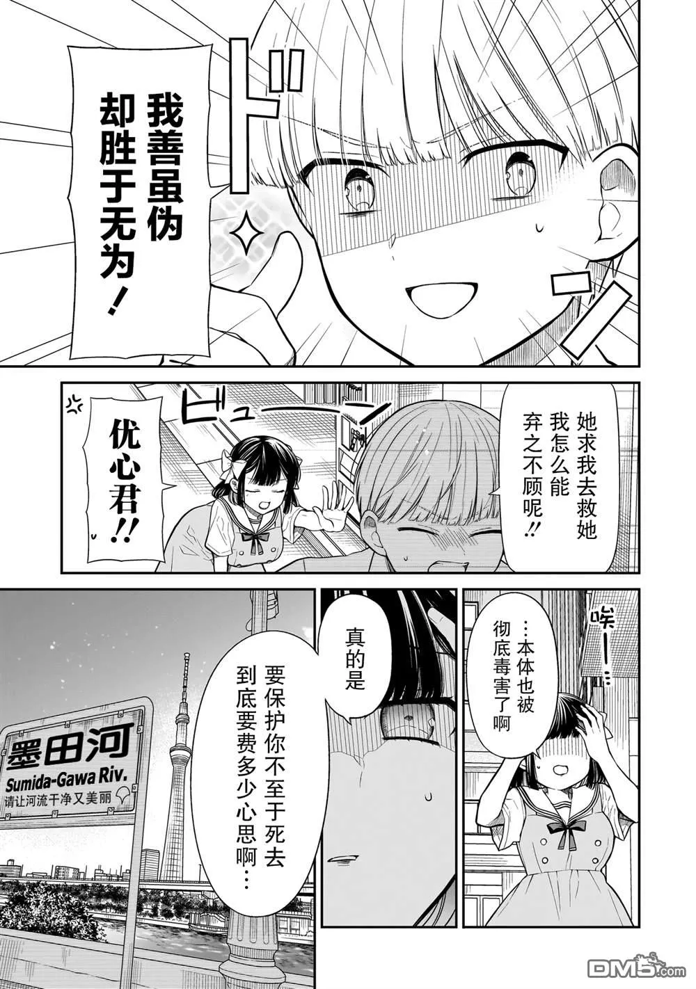 第11话 第13页
