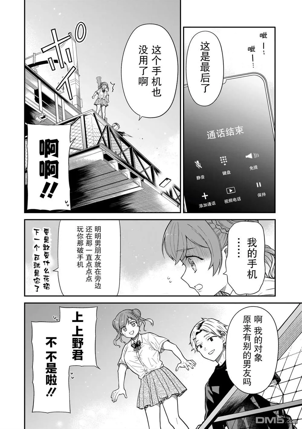 第11话 第14页