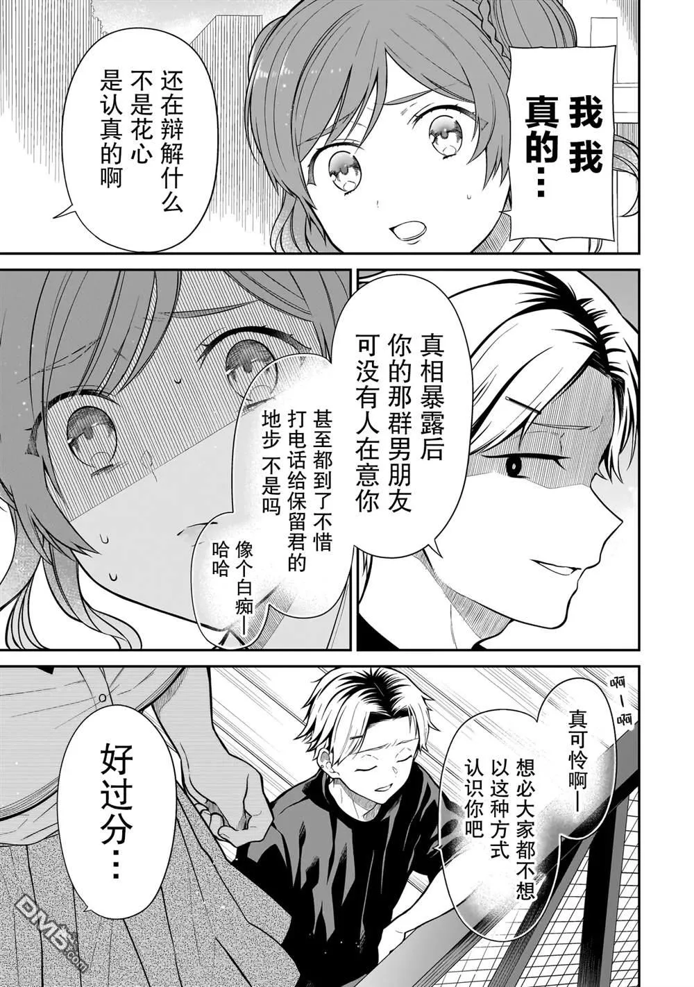 第11话 第15页