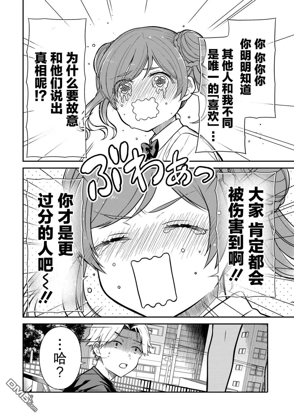 第11话 第16页