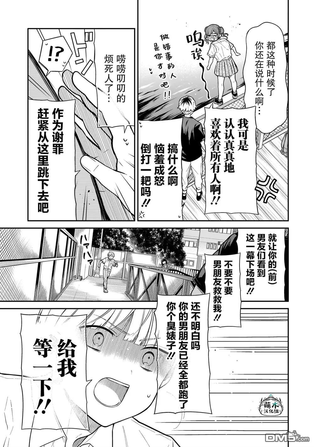 第11话 第17页