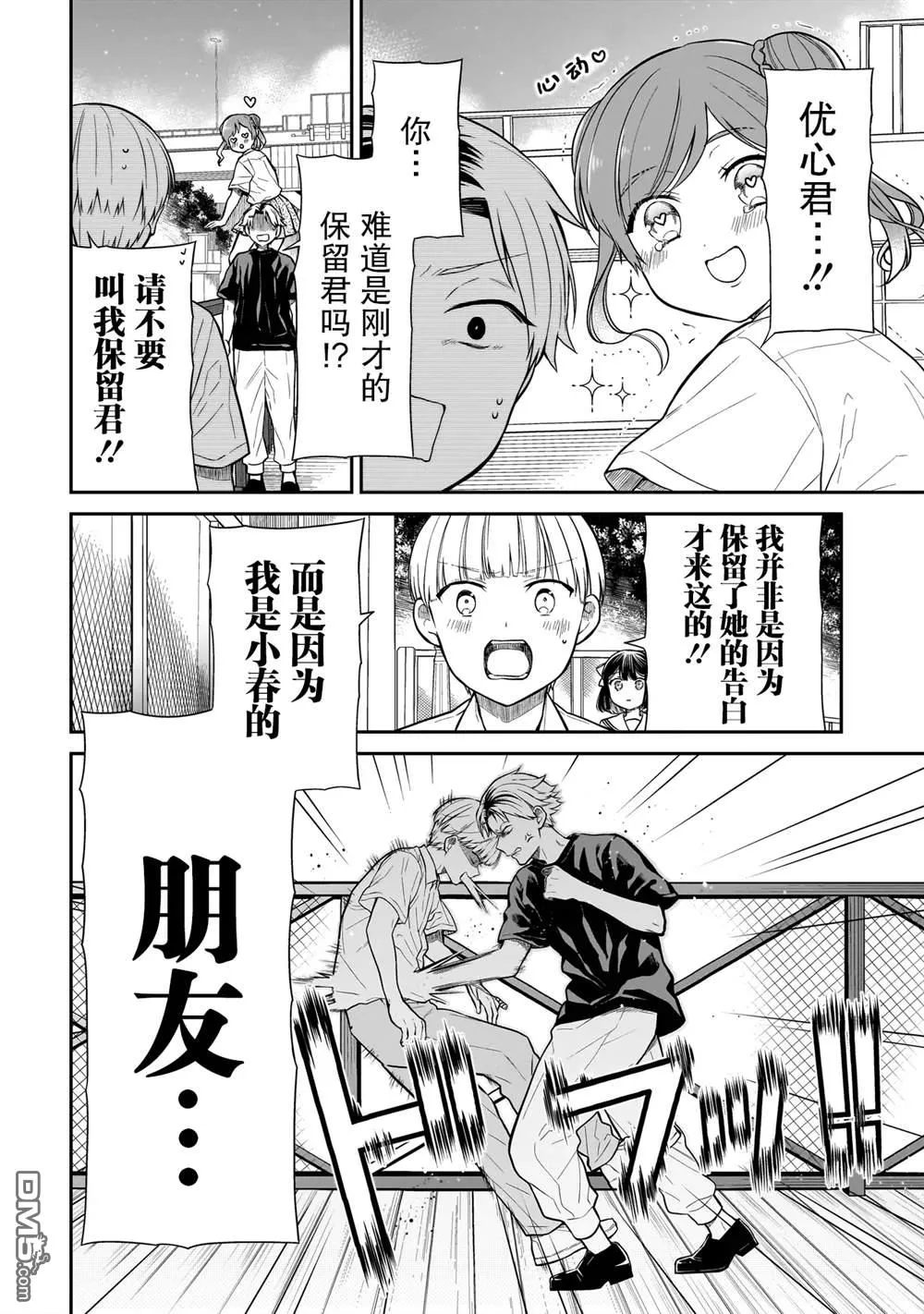 第11话 第18页