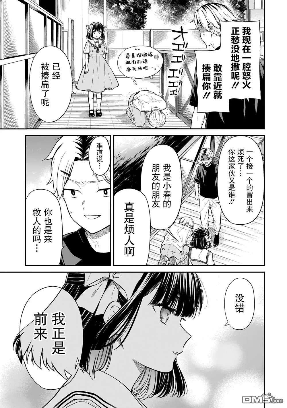 第11话 第19页