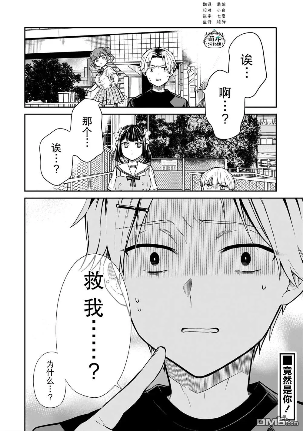 第11话 第21页
