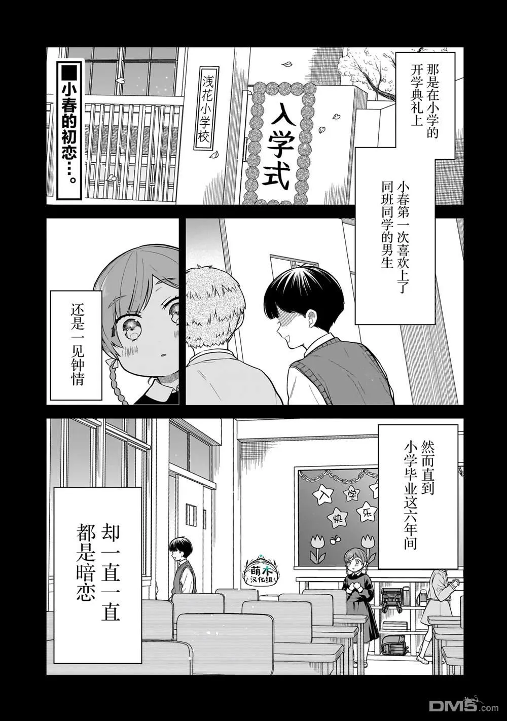 第12话 第1页