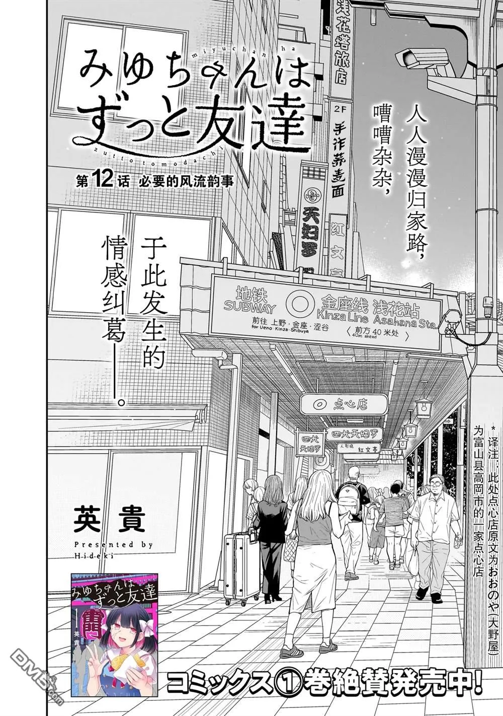 第12话 第2页