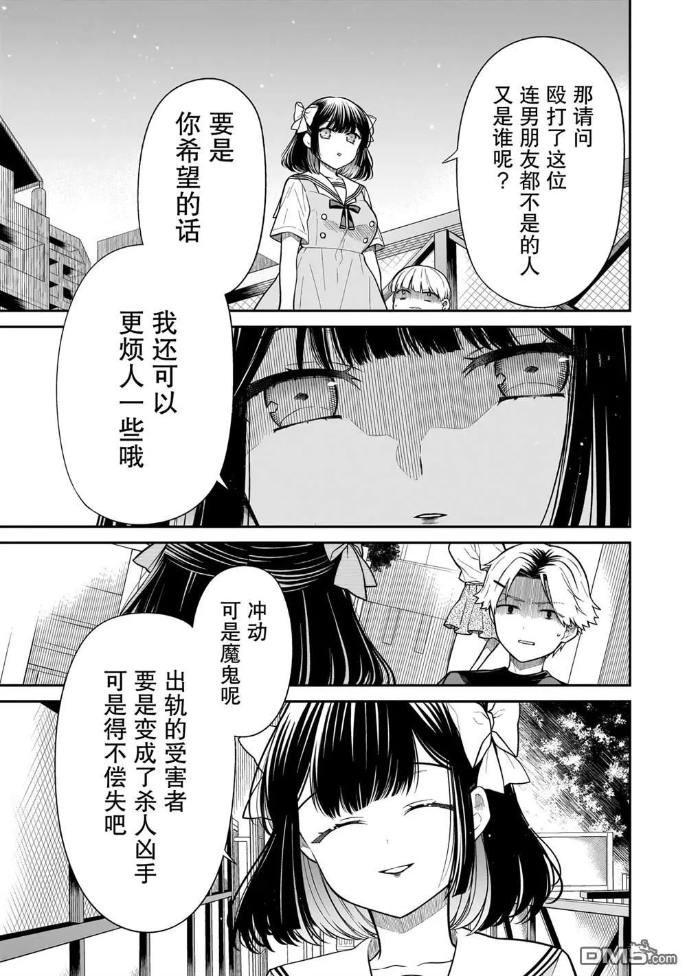 第12话 第5页