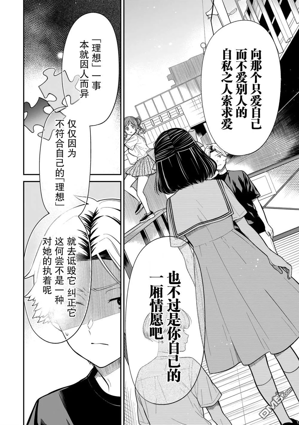 第12话 第6页