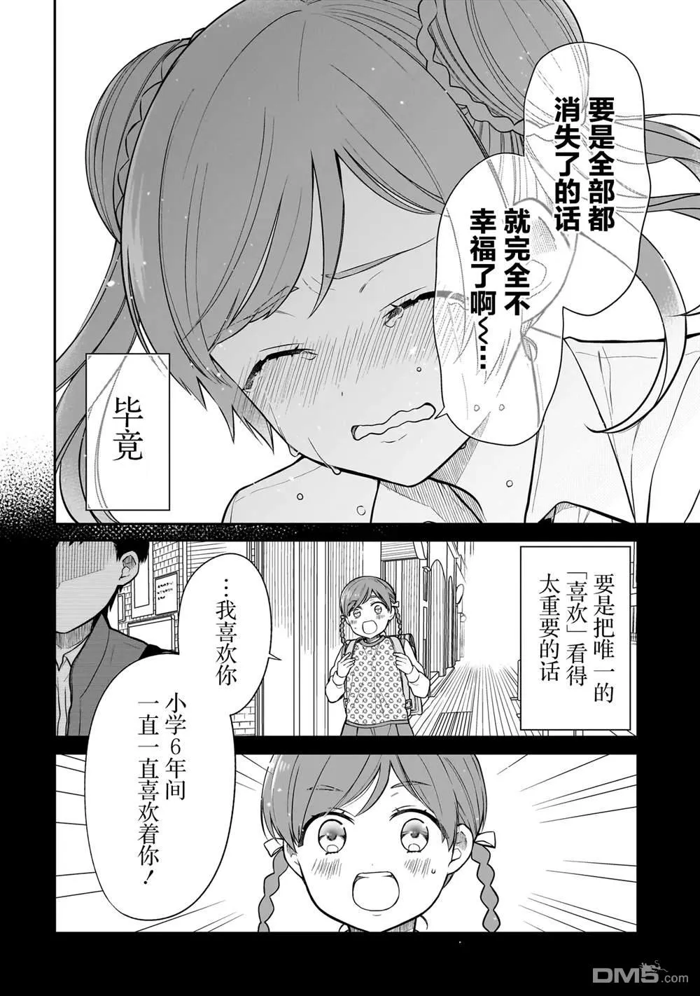 第12话 第10页