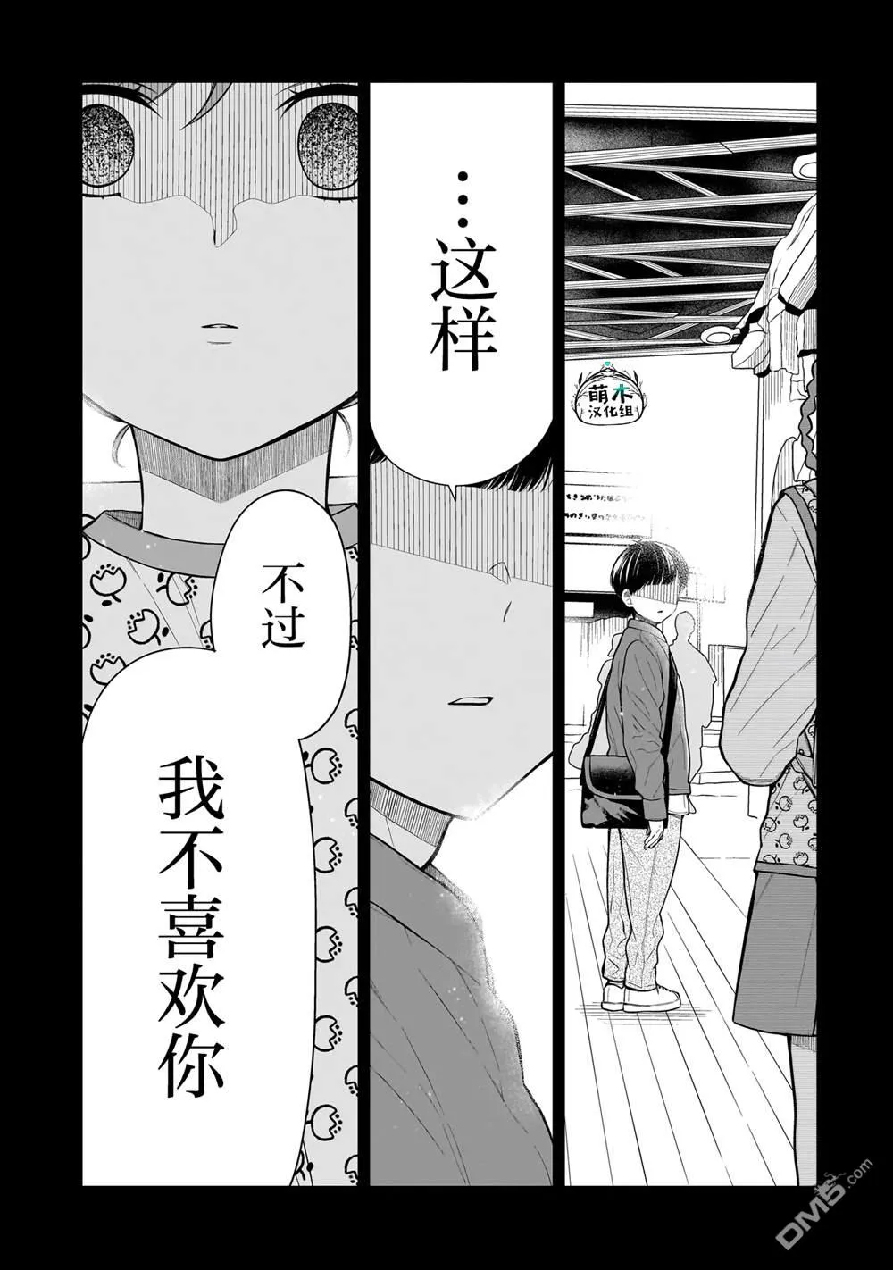第12话 第11页