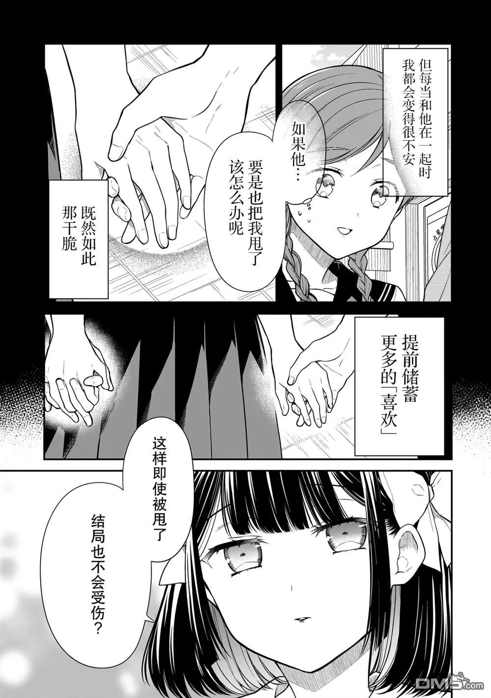 第12话 第13页