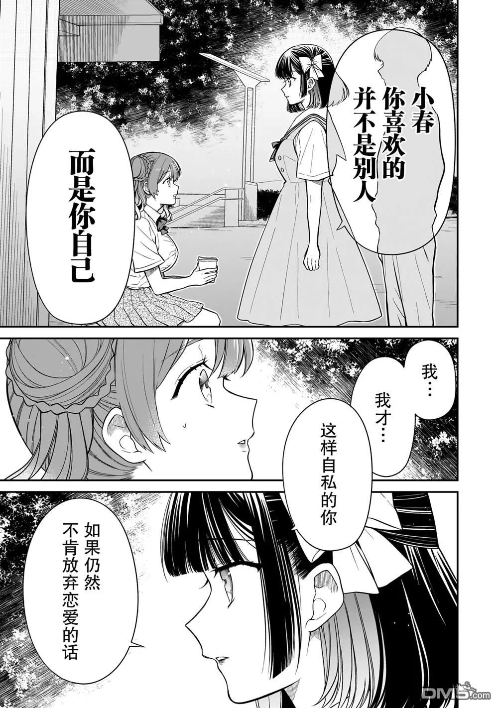 第12话 第15页