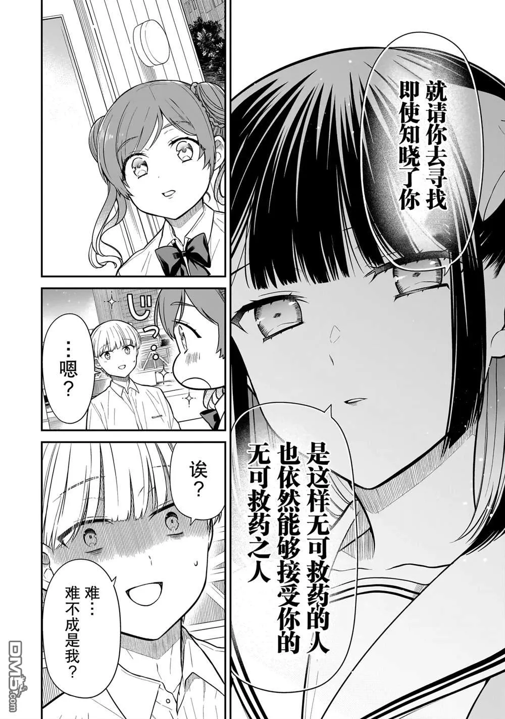 第12话 第16页