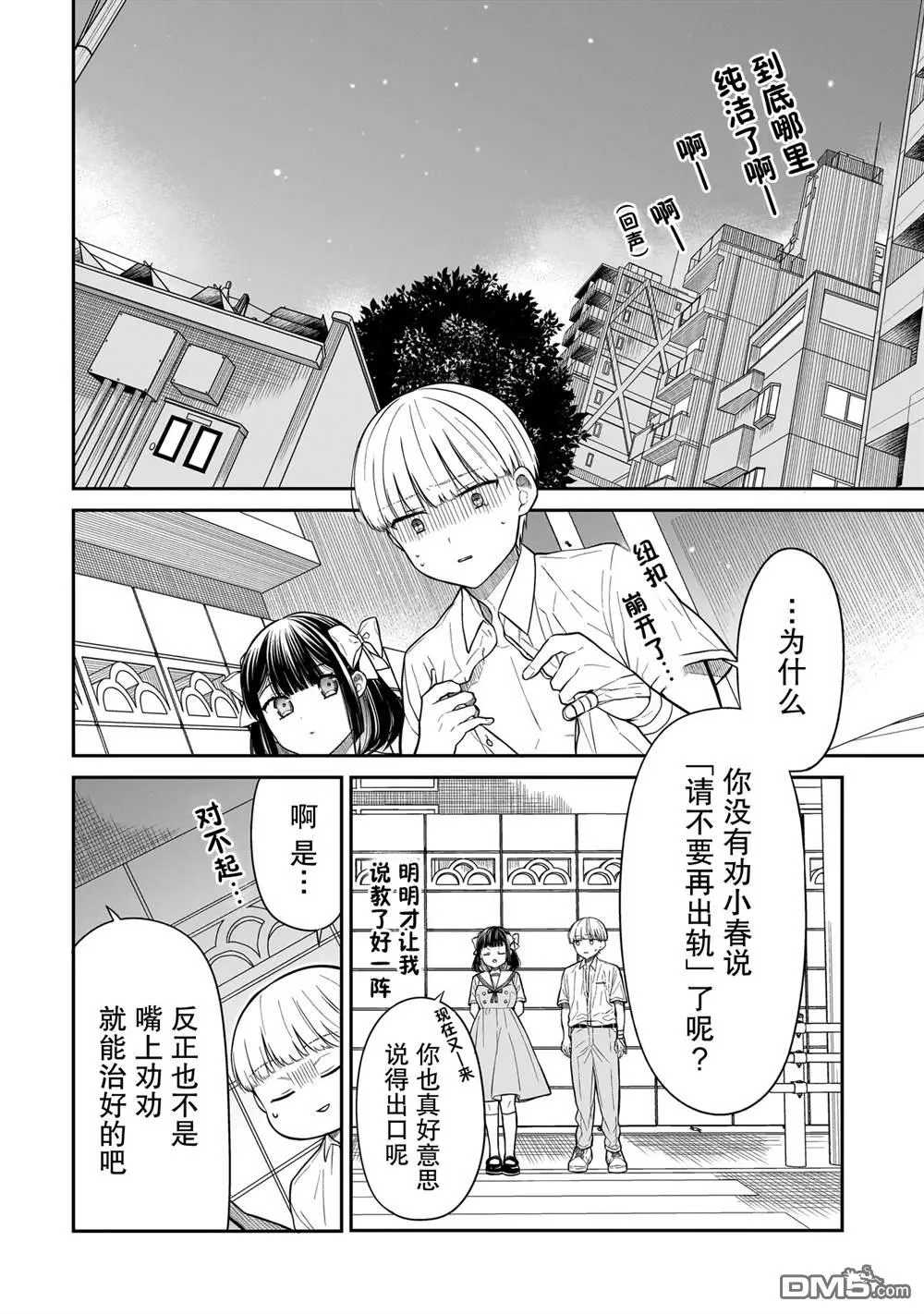 第12话 第18页