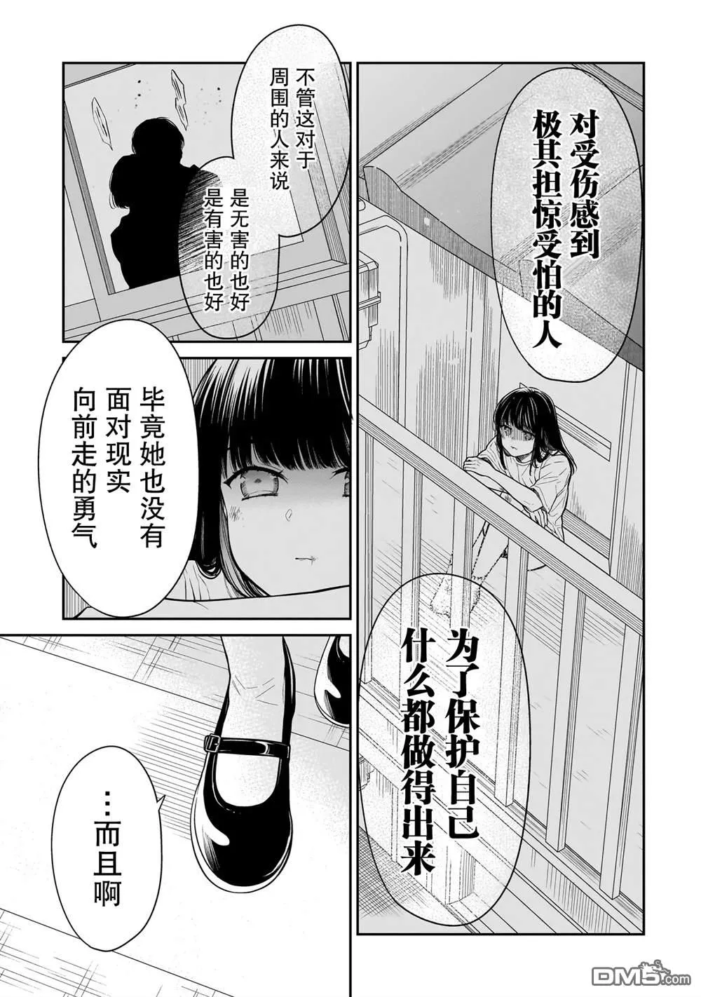 第12话 第19页
