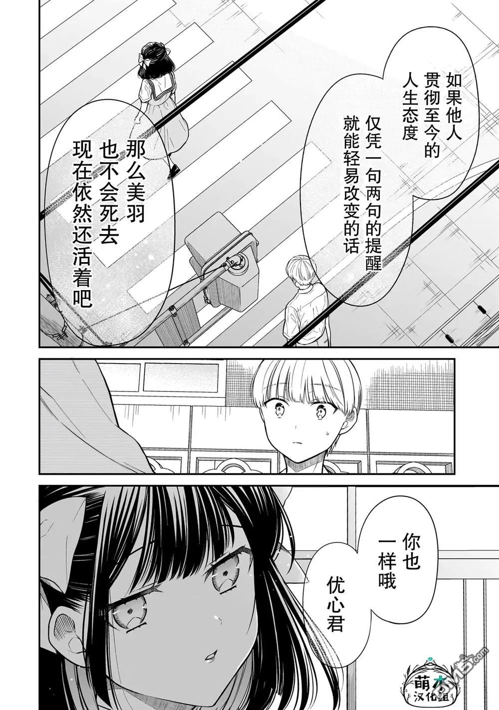 第12话 第20页