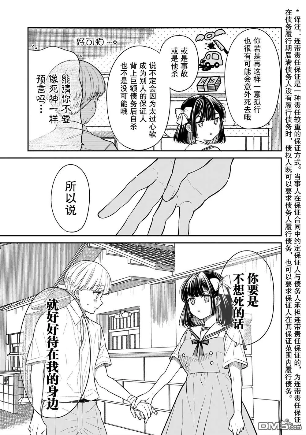 第12话 第21页