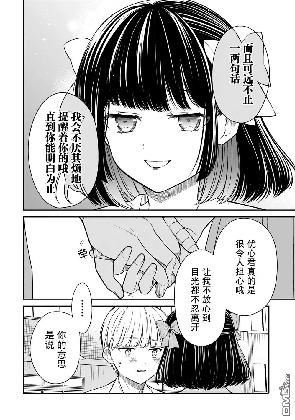 第12话 第22页