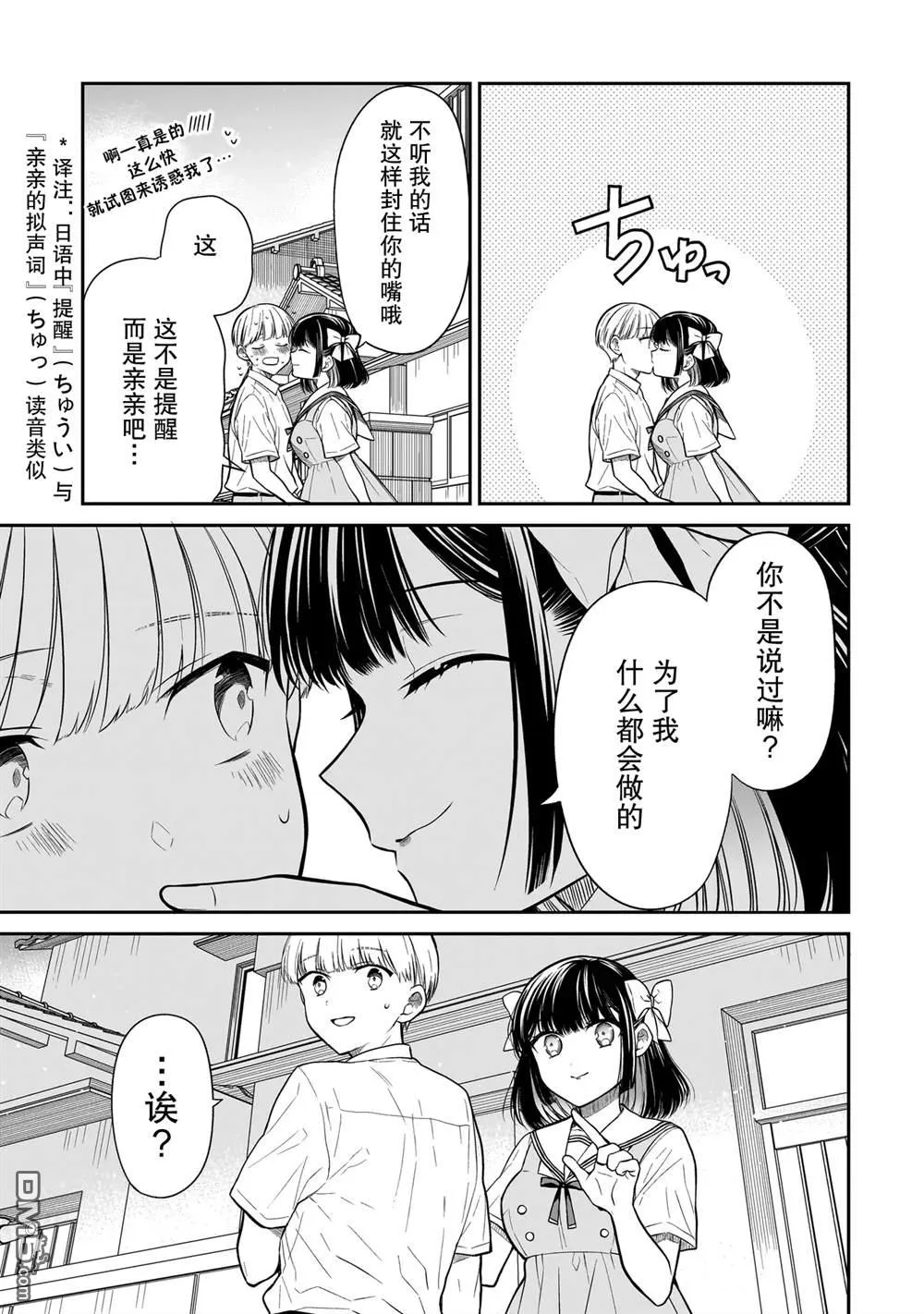 第12话 第25页