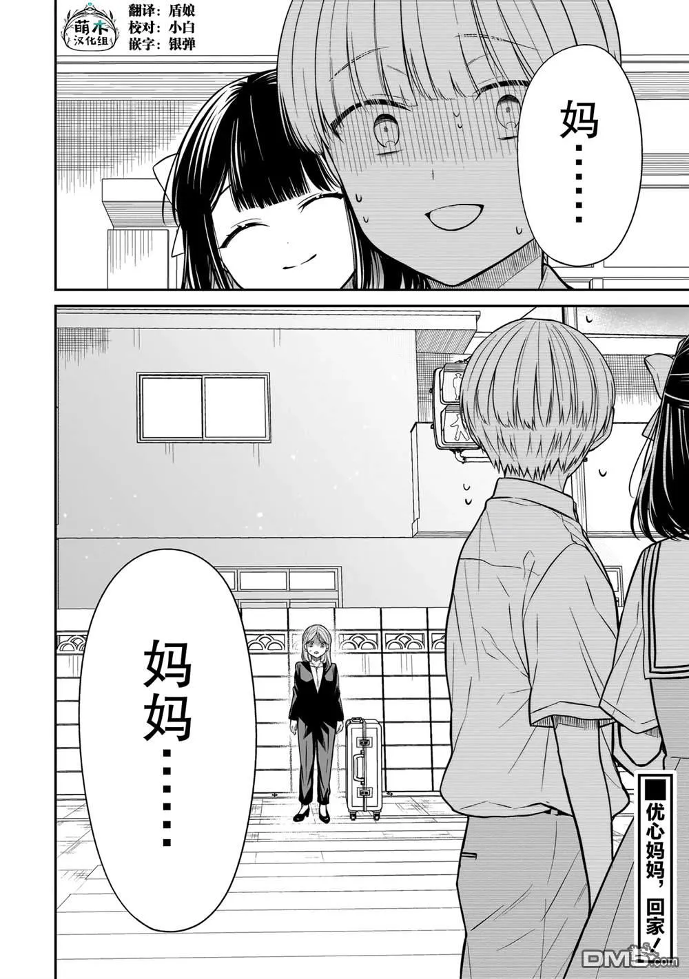 第12话 第26页