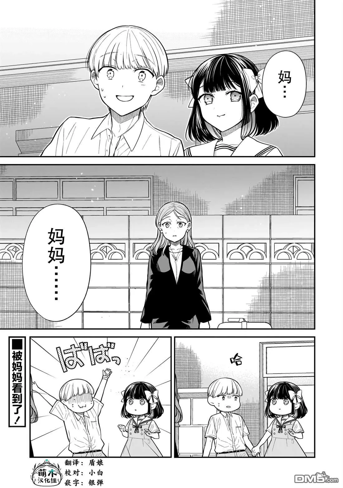 第13话 第1页