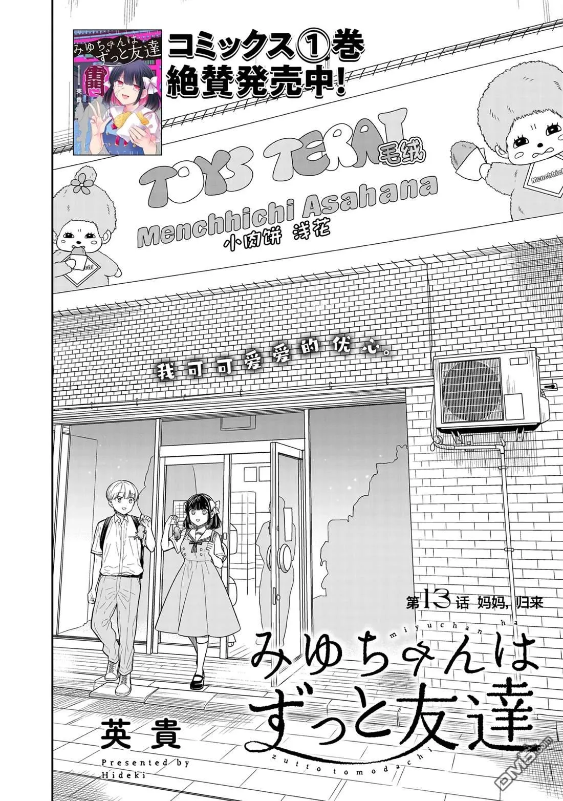 第13话 第2页
