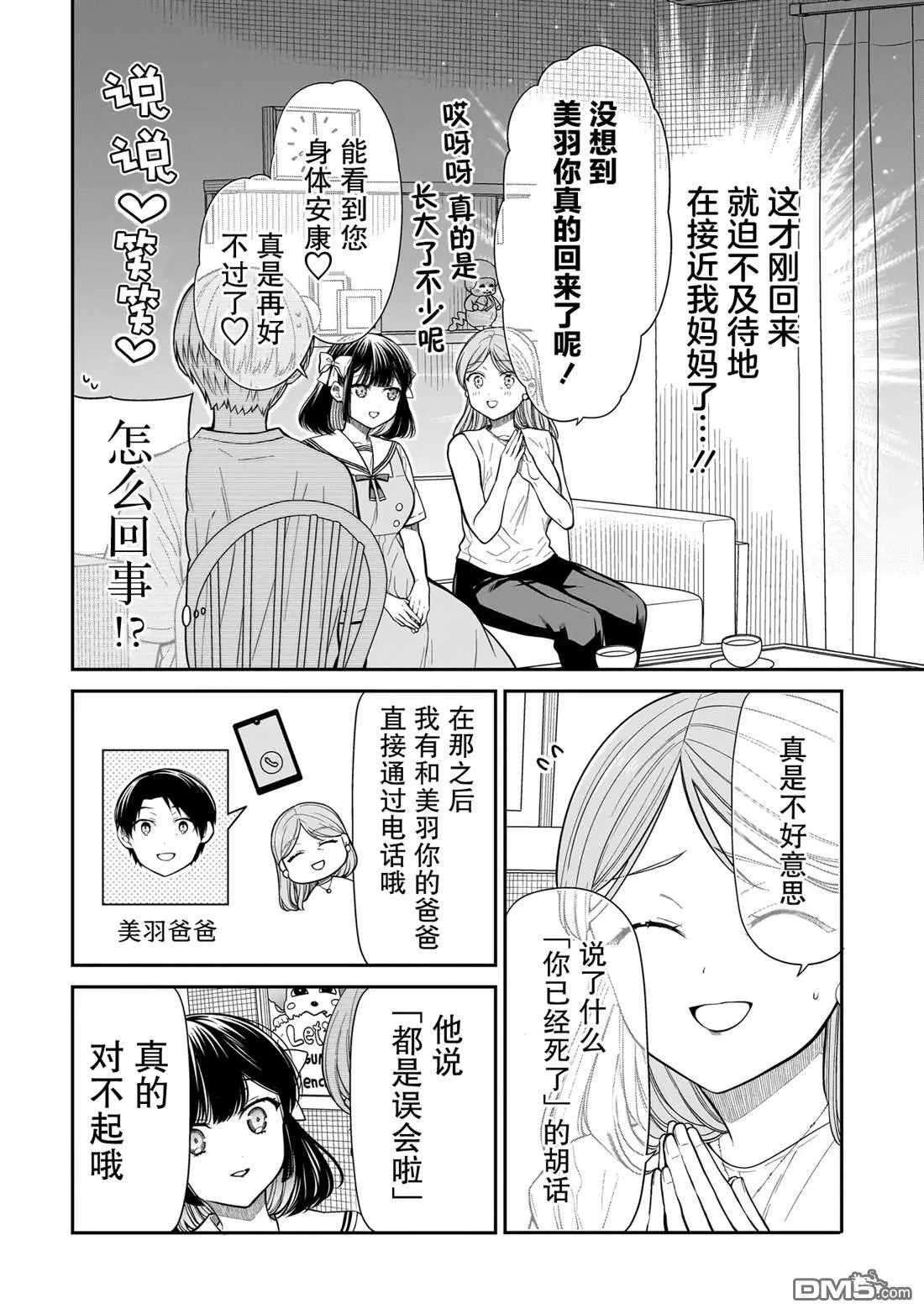 第13话 第4页