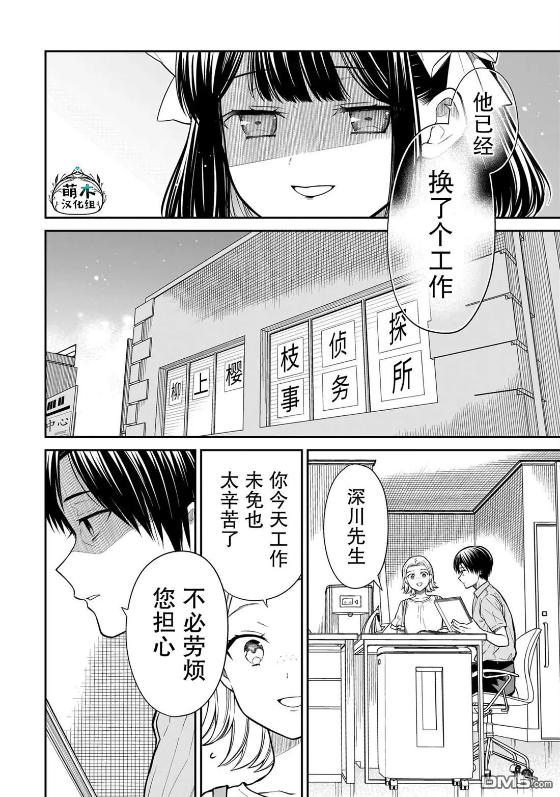 第13话 第6页