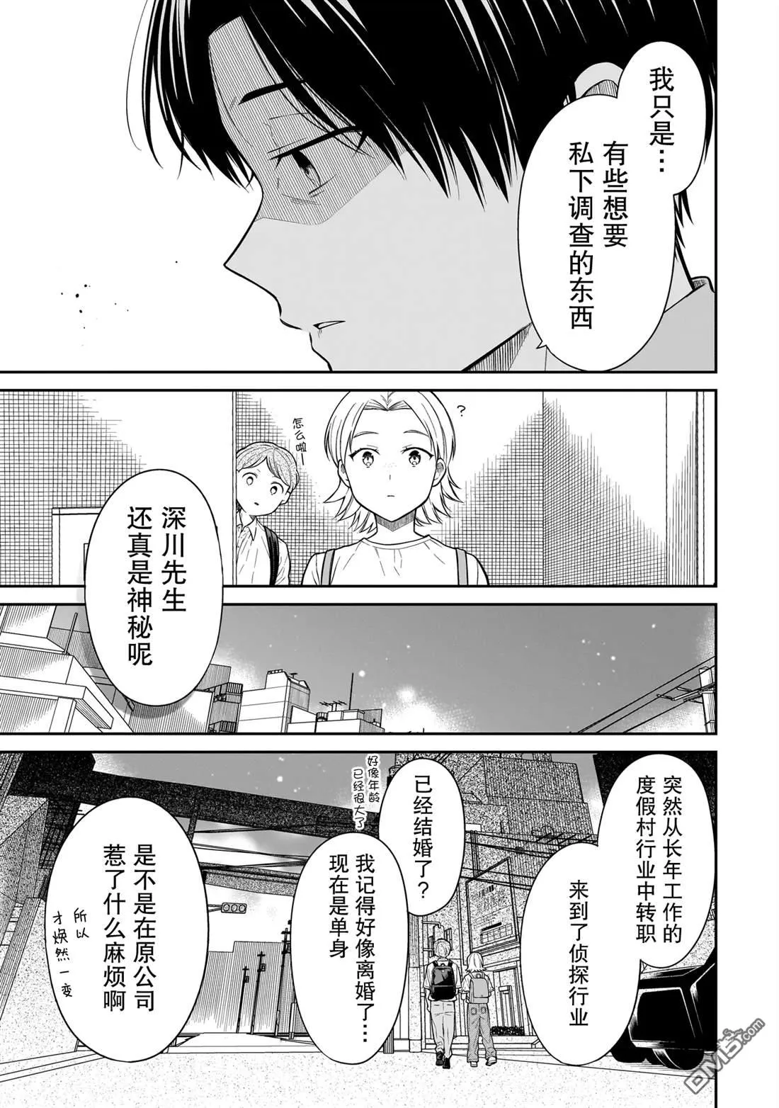 第13话 第7页