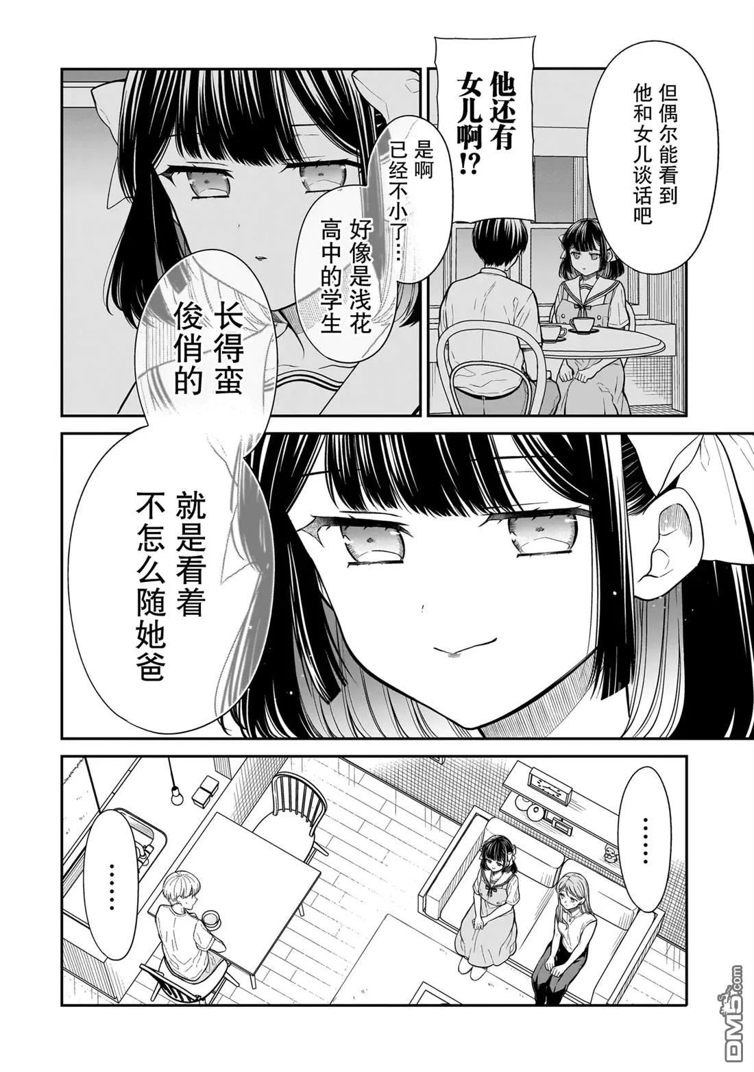 第13话 第8页