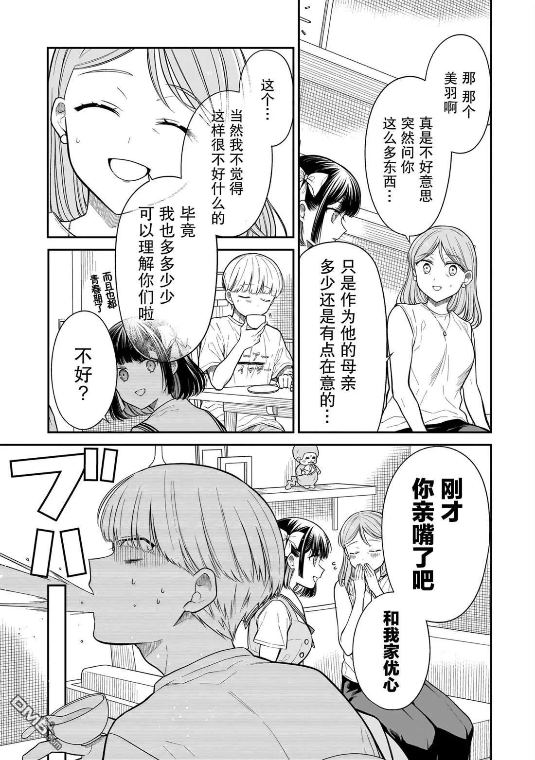 第13话 第9页