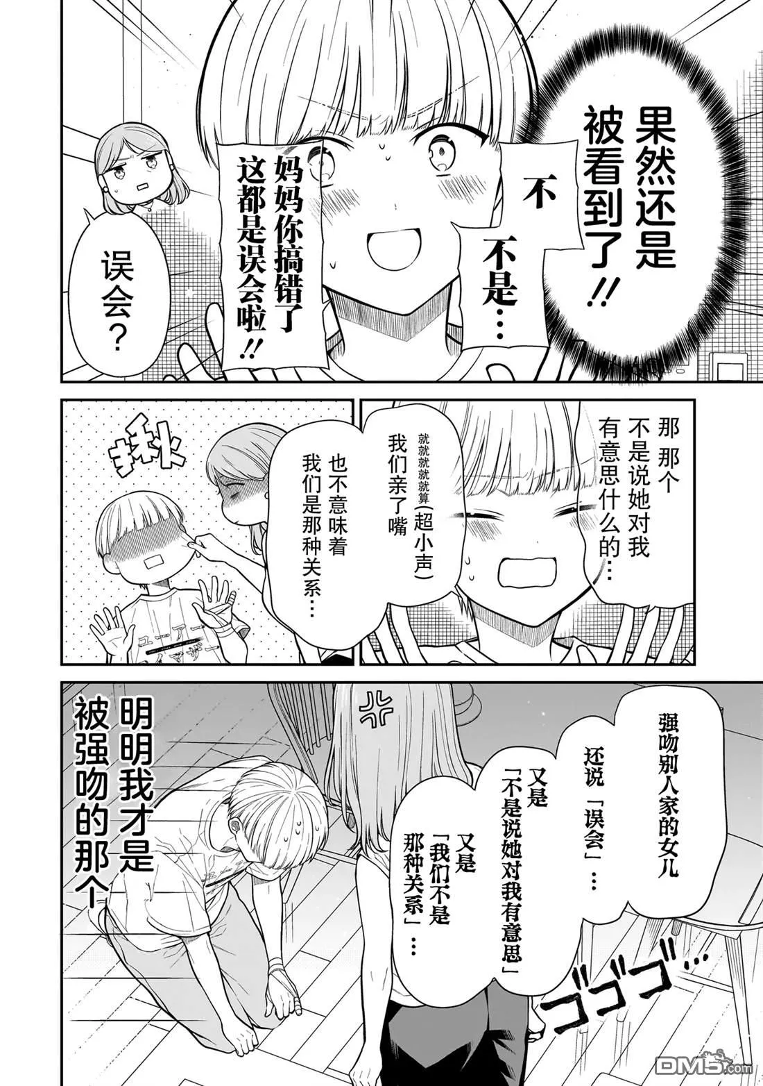 第13话 第10页
