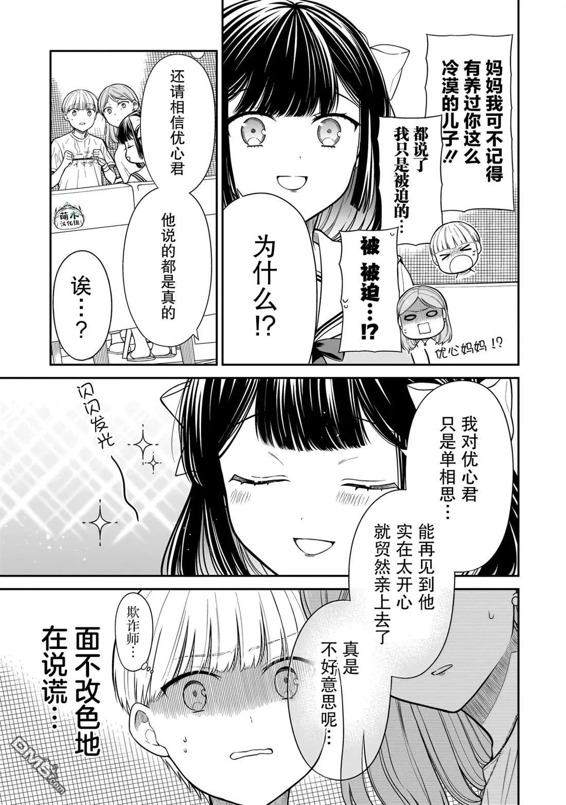 第13话 第11页