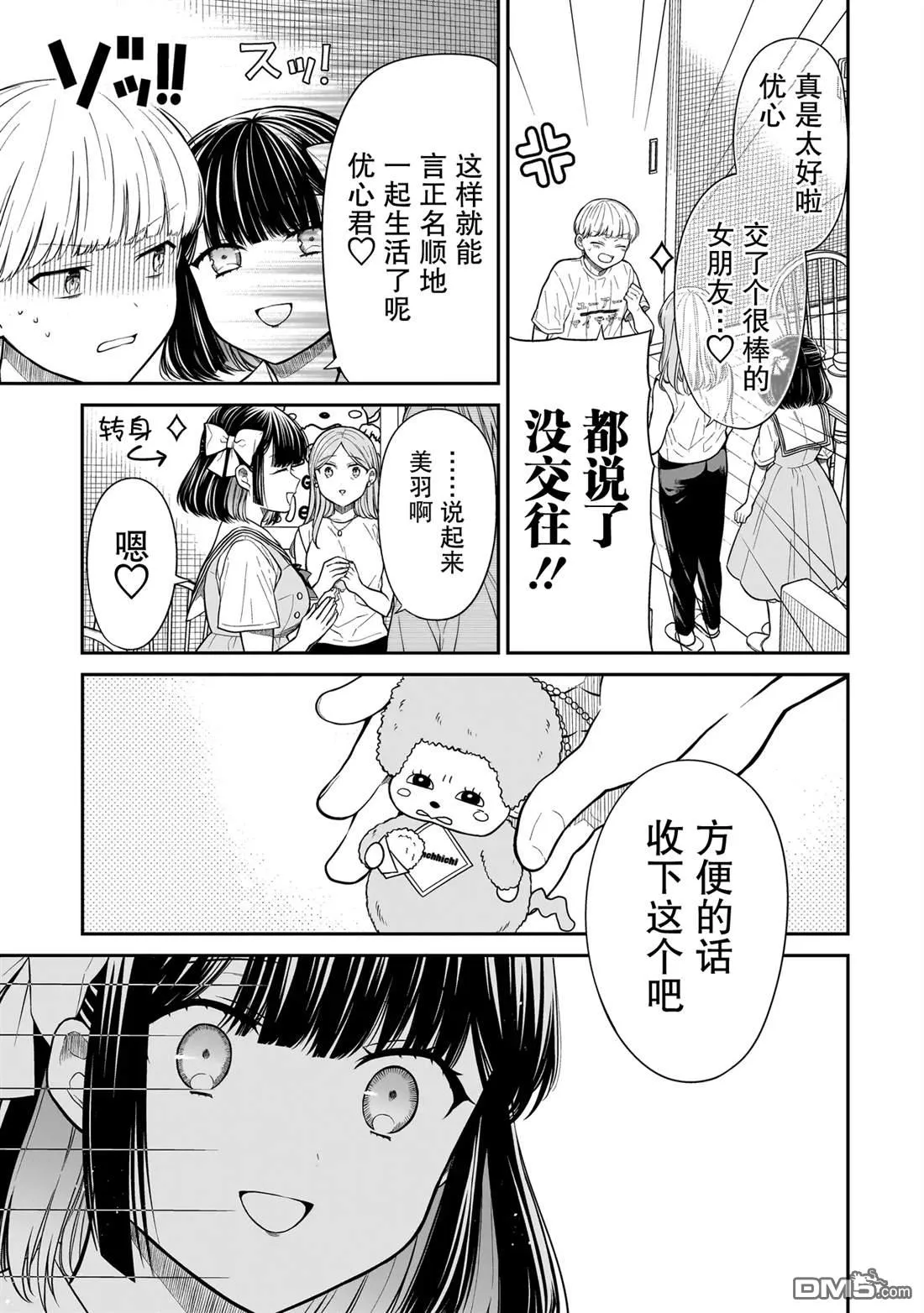 第13话 第13页