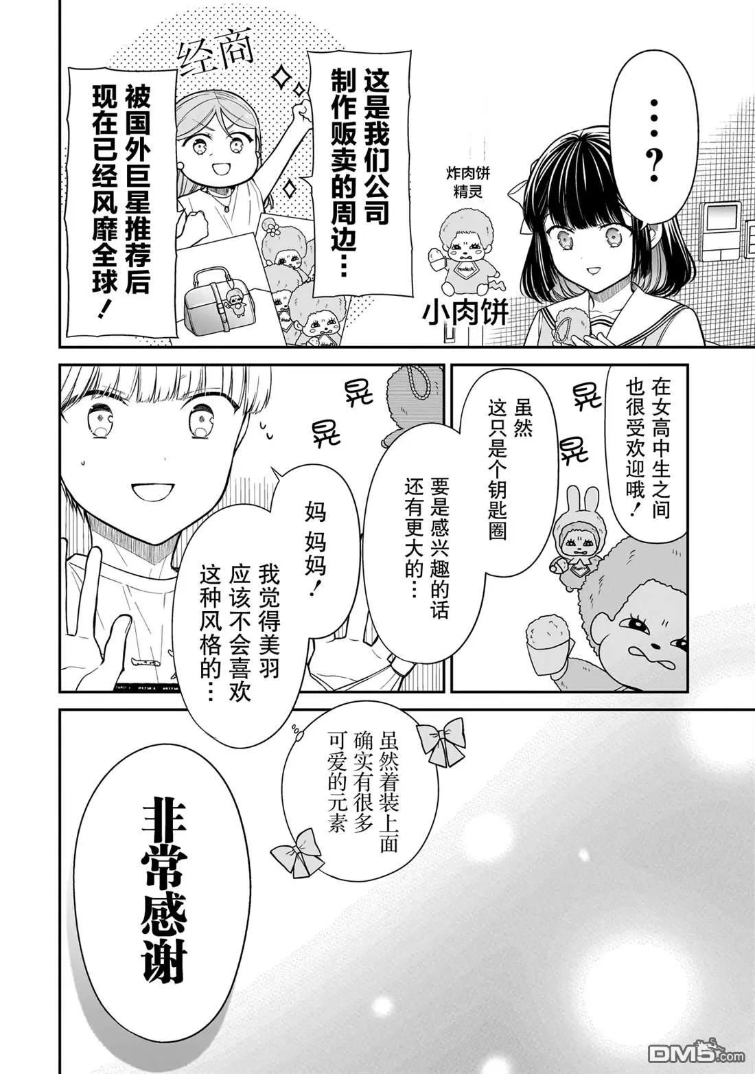 第13话 第14页