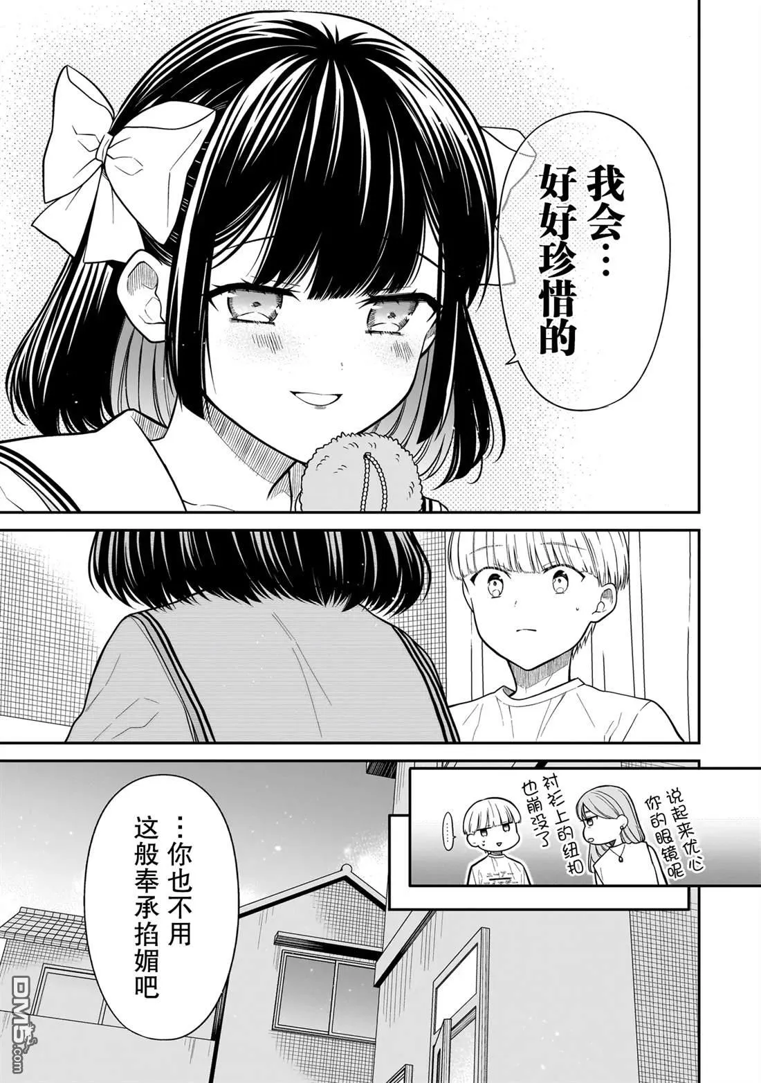 第13话 第15页
