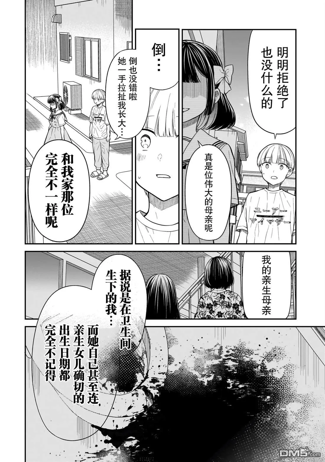 第13话 第16页