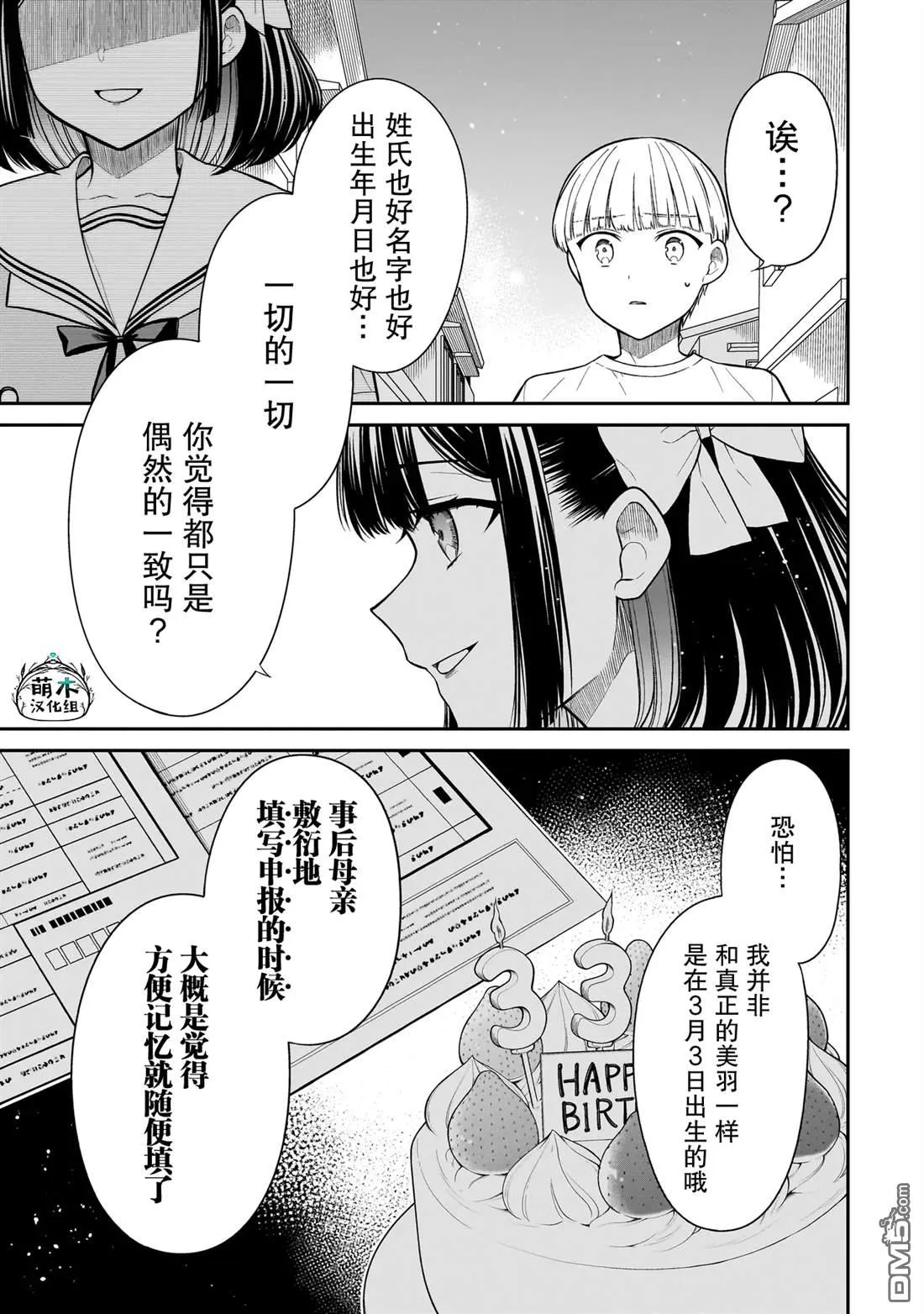 第13话 第17页