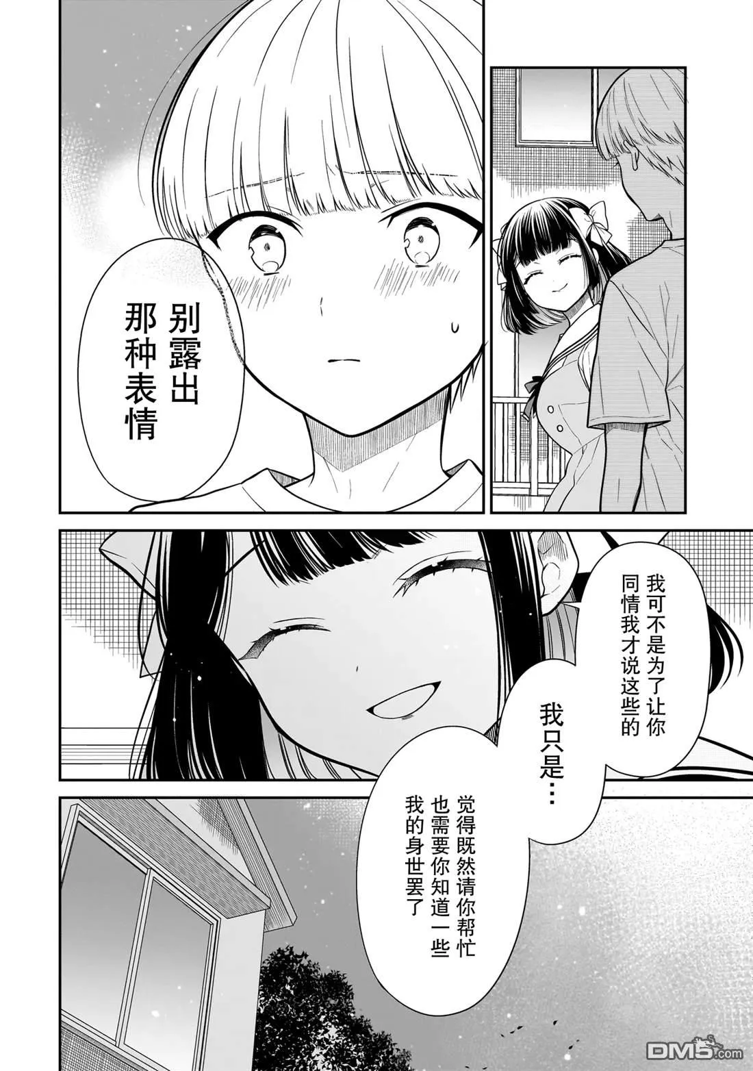 第13话 第18页