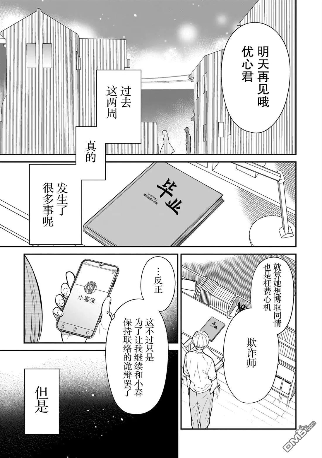 第13话 第19页