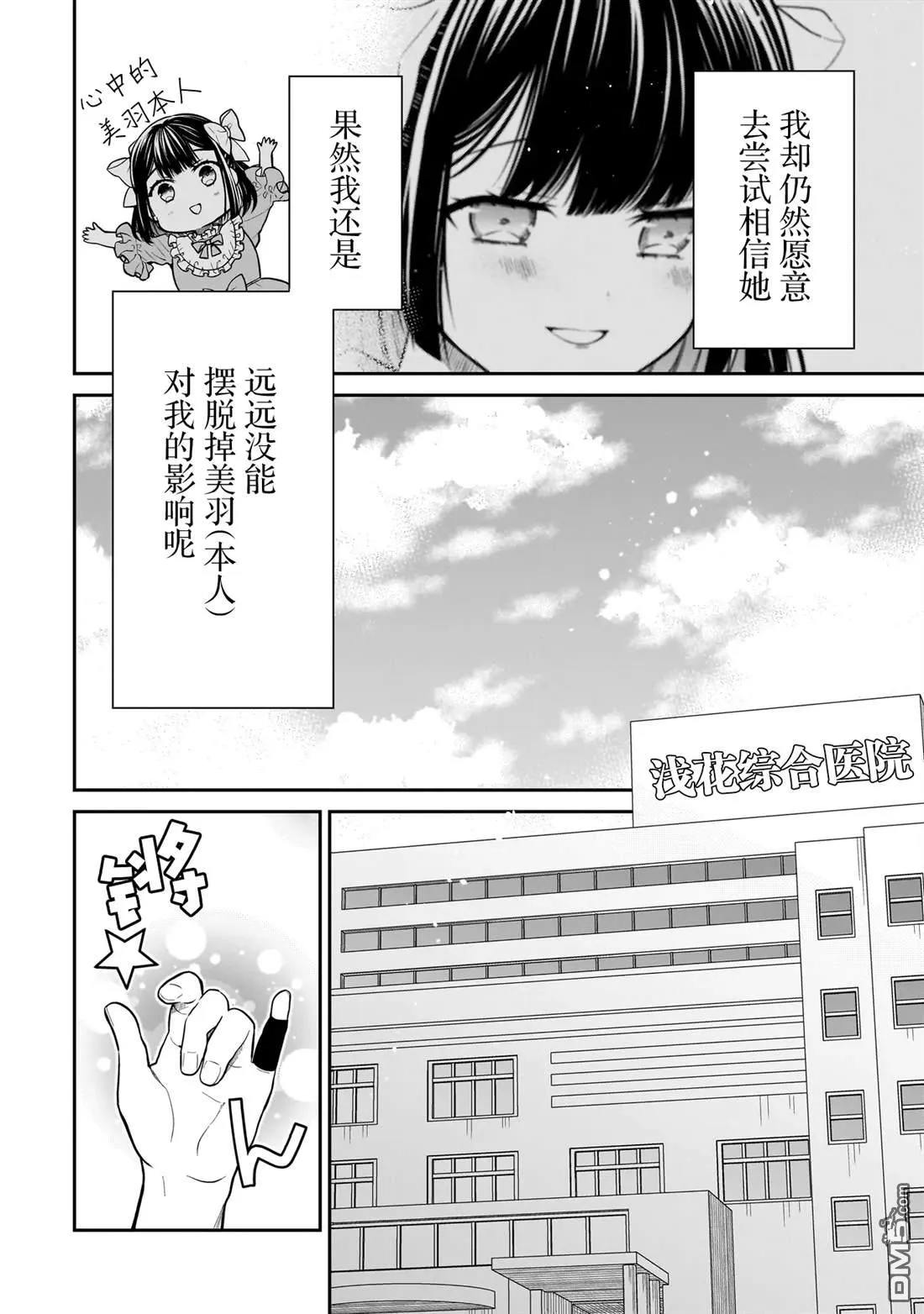 第13话 第20页