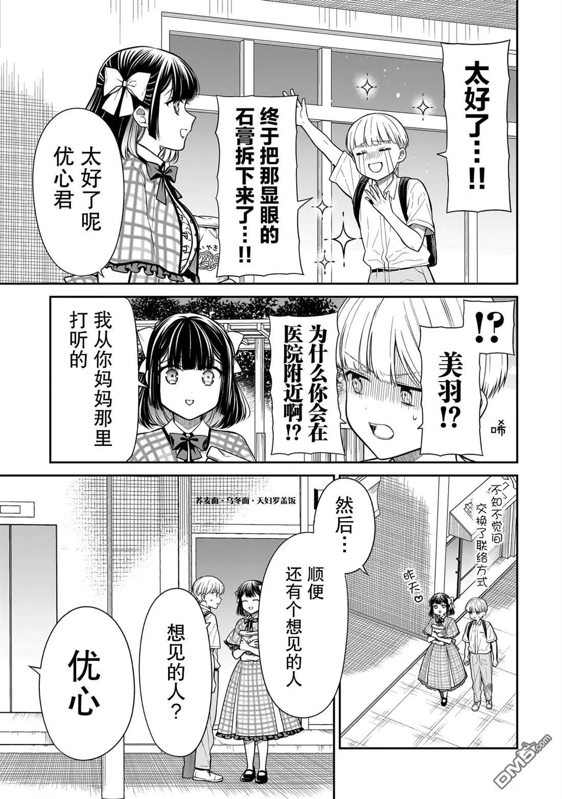 第13话 第21页