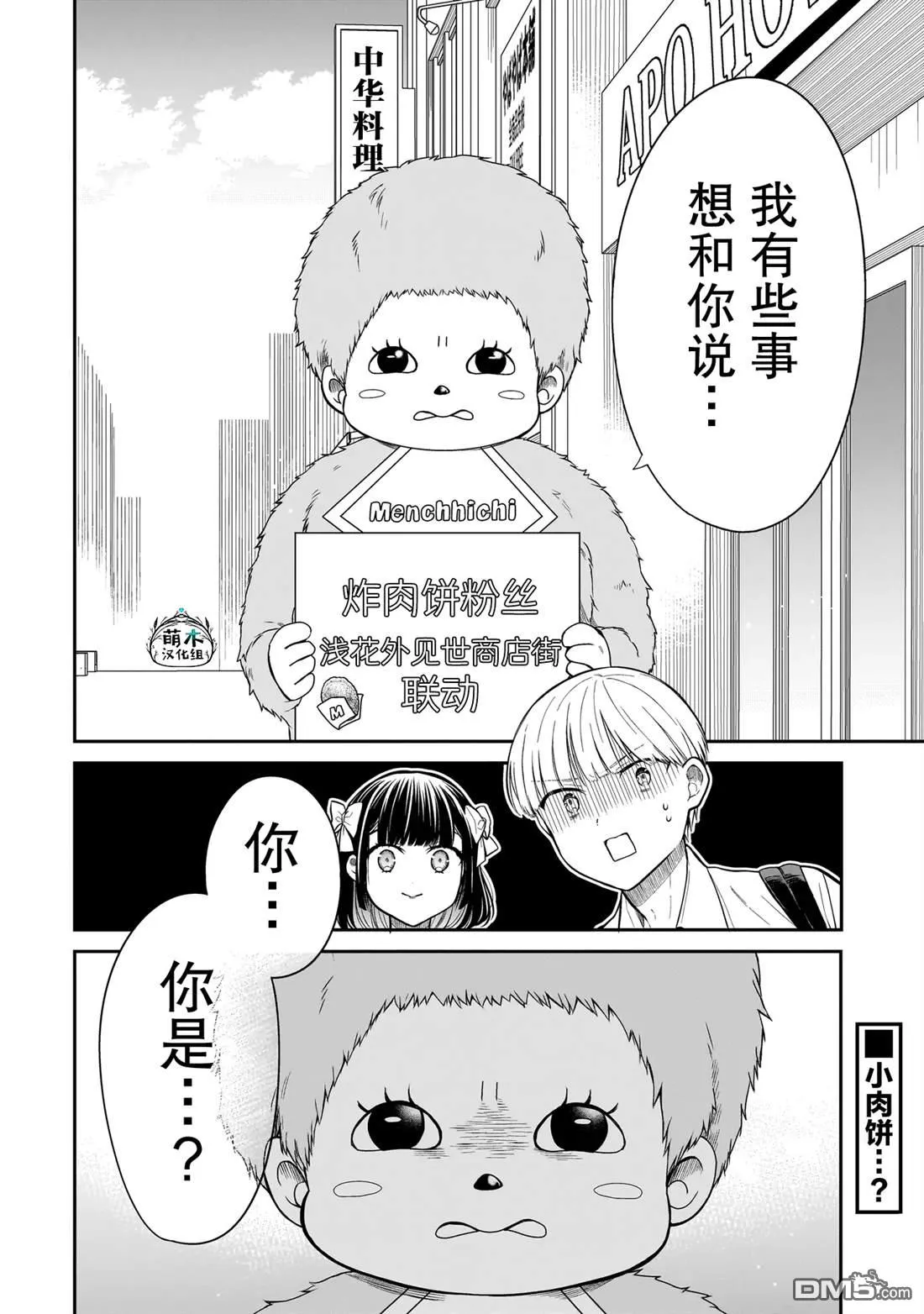 第13话 第22页