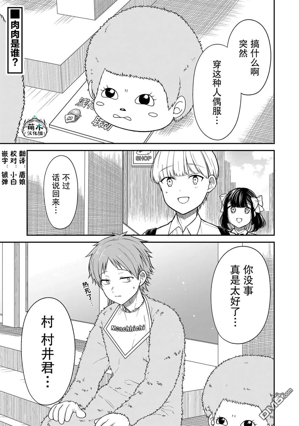 第14话 第1页