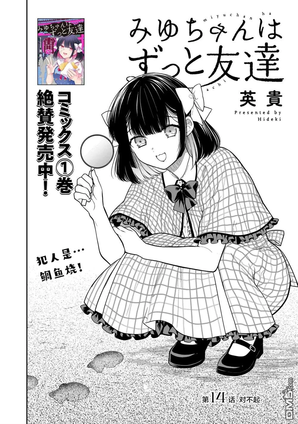 第14话 第2页