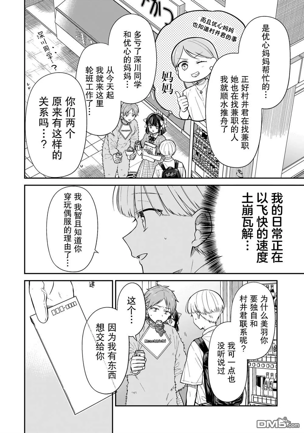 第14话 第4页
