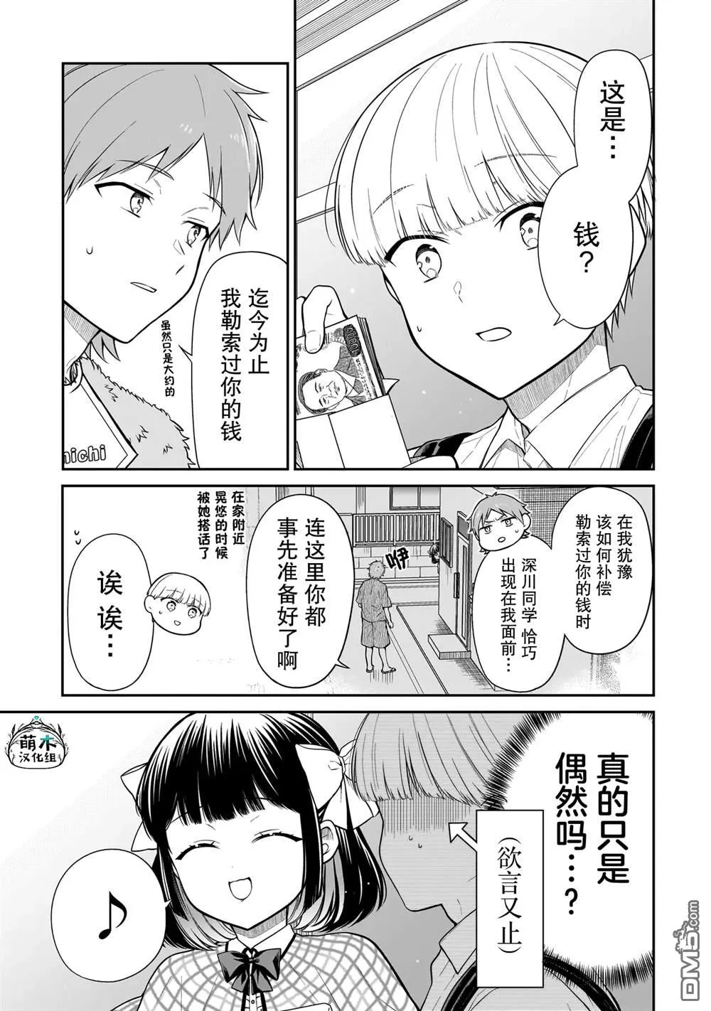 第14话 第5页